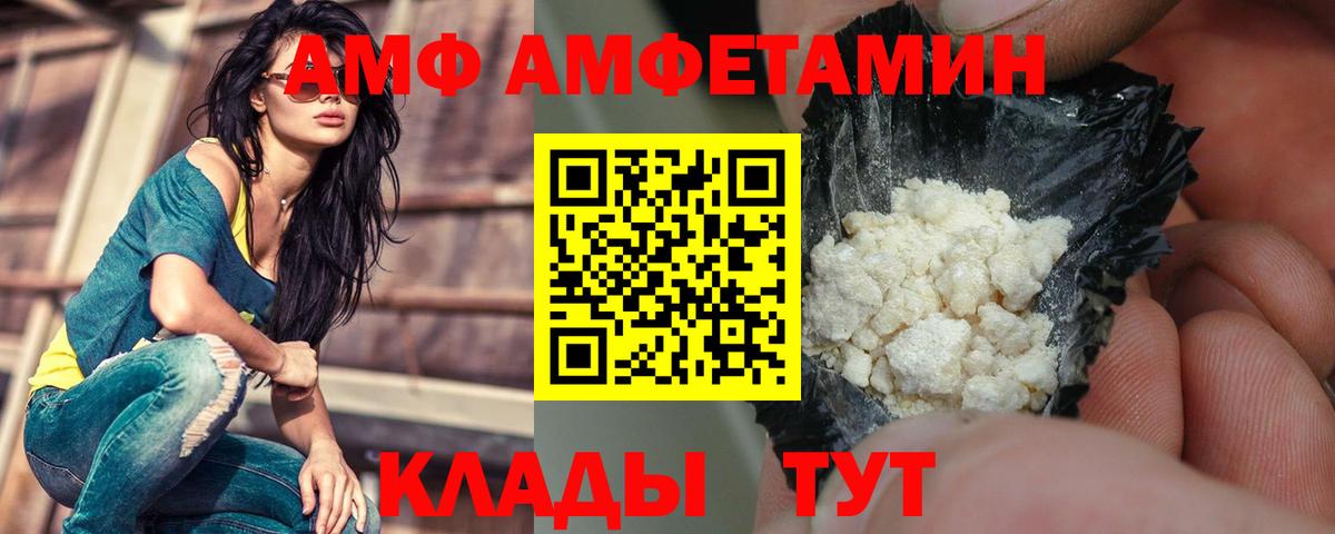 Амфетамин  АМФ VHQ  Вход с VPN  Якутск  АМФЕТАМИН 
