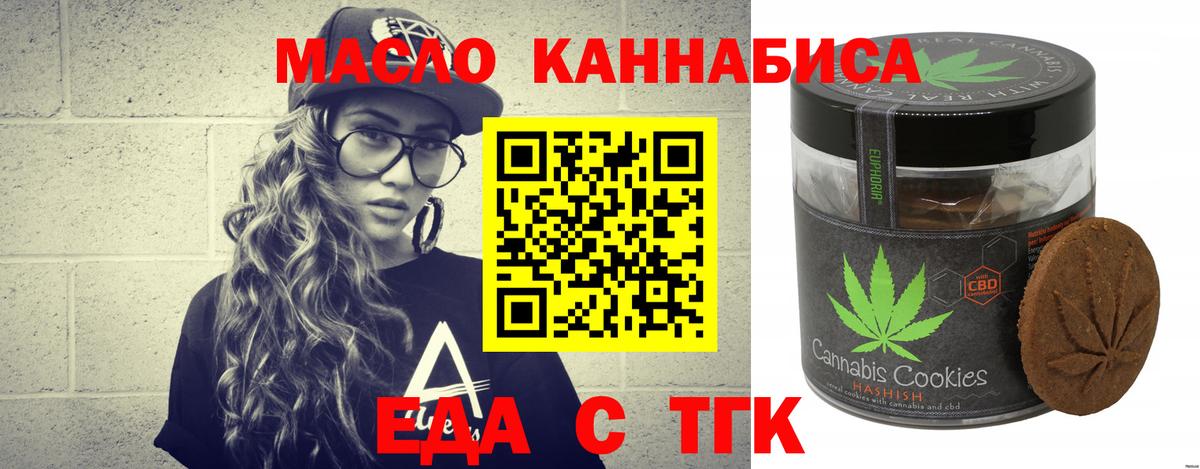 Cannafood марихуана  Вход с VPN  Якутск 