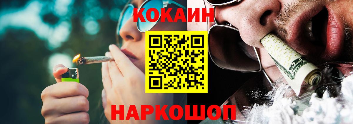 Якутск  Cocaine 98%  Вход с VPN  КОКАИН FishScale 