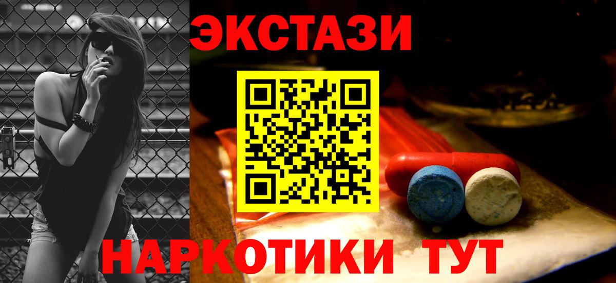 Якутск  Экстази  Вход с VPN  купить  цена  Ecstasy 300 mg 
