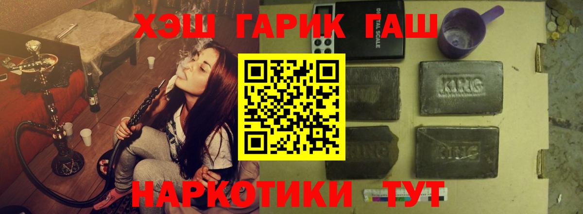 Якутск  ГАШИШ Cannabis  ГАШ Cannabis  Гашиш  Вход с VPN 