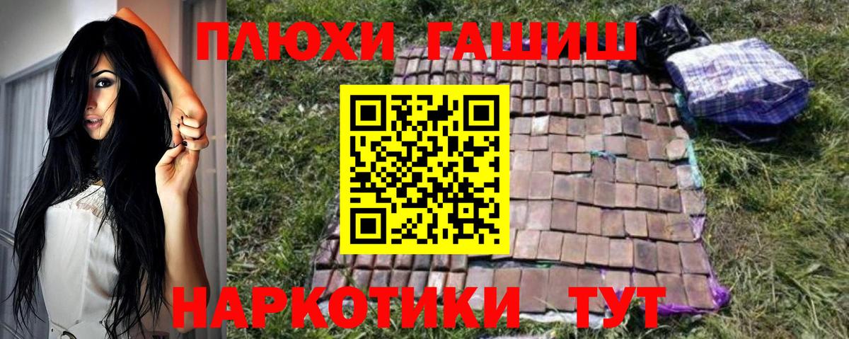 ГАШИШ хэш Якутск
