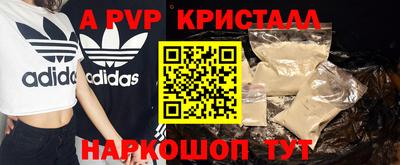 альфа пвп Моздок