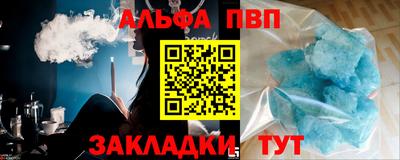 альфа пвп Моздок