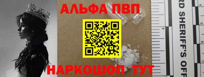 альфа пвп Моздок