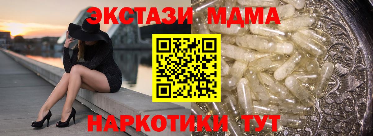 МДМА Molly  Вход с VPN  МДМА  Якутск  MDMA молли 