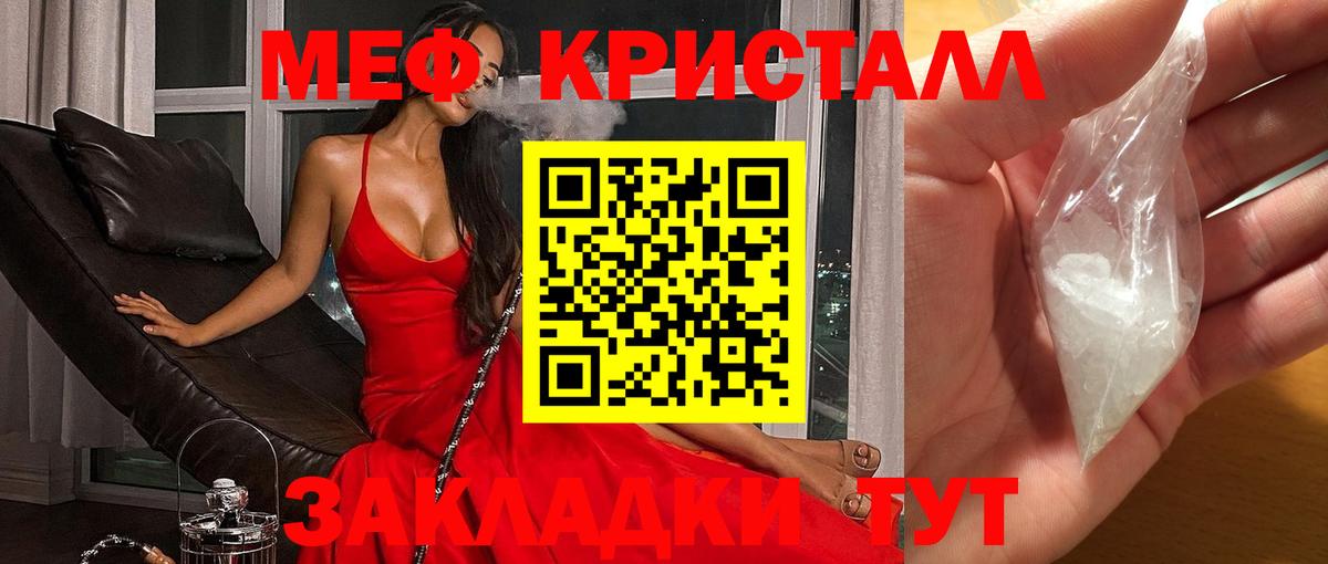 Якутск  МЕФ  Вход с VPN  МЯУ-МЯУ mephedrone 