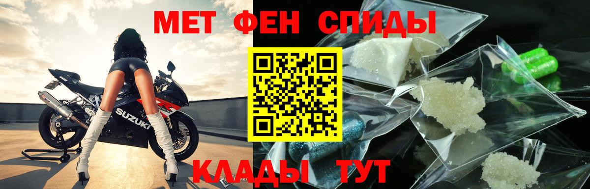 МЕТАМФЕТАМИН кристалл  Первитин  Якутск  Вход с VPN 