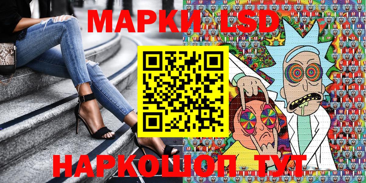 Наркотические марки 1500мкг Якутск