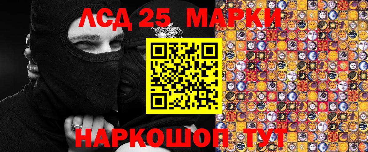 Наркотические марки  дарнет шоп  Вход с VPN  Якутск  Марки 25I-NBOMe 1500мкг 