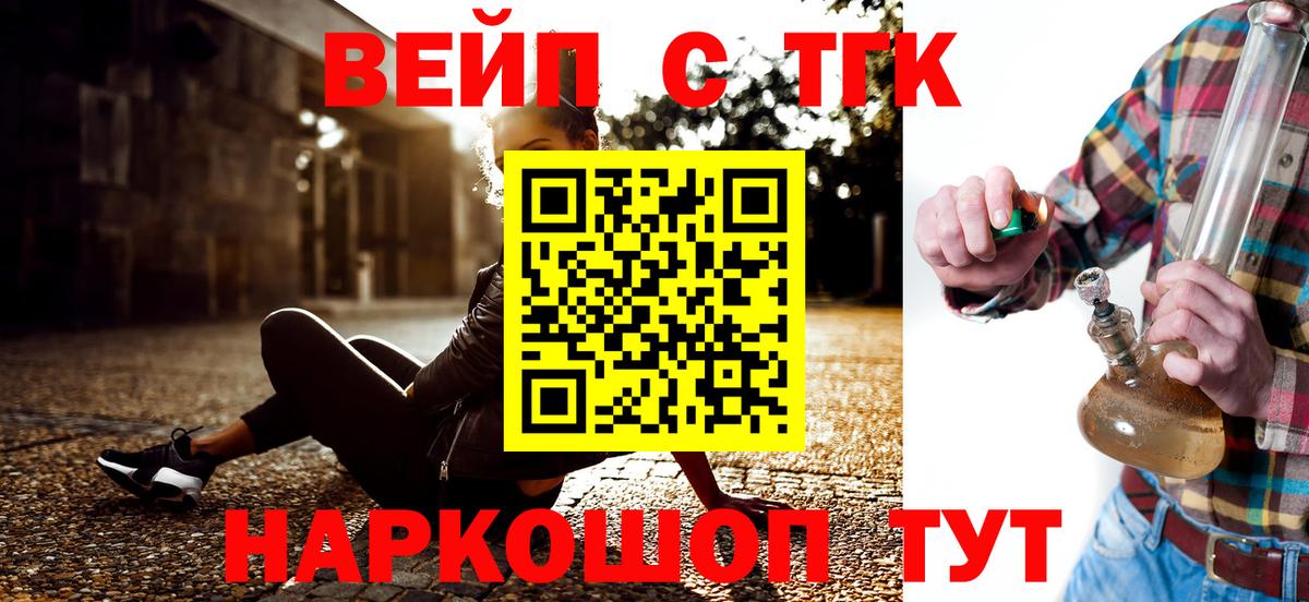 Дистиллят ТГК жижа  Вход с VPN  Якутск  Дистиллят ТГК THC oil 