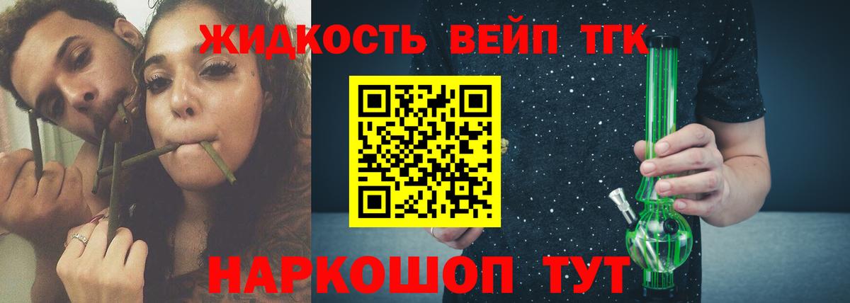 Дистиллят ТГК гашишное масло Якутск